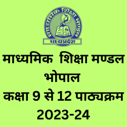 MPBoard 12th Syllabus 2023-24 Pdf Download in Hindi Medium