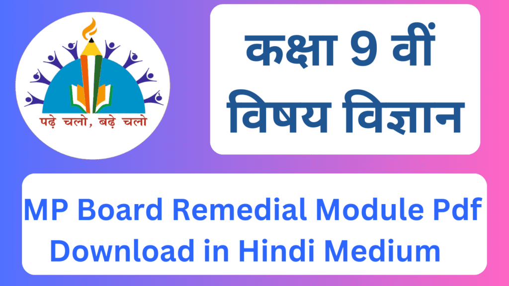 Download MP Board Remedial Module 2023-24 pdf for Hindi Medium