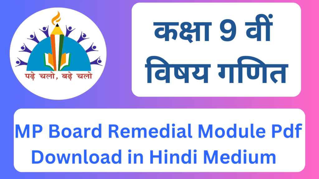 Download MP Board Class 9th Maths Remedial Module 2023-24 pdf for Hindi Medium