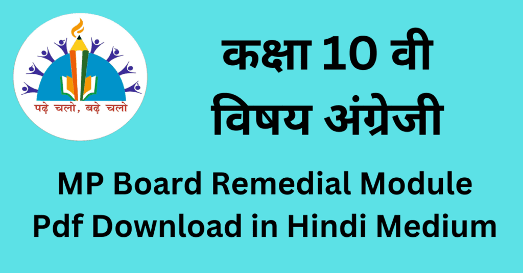 Download MP Board Remedial Module 2023-24 pdf for Hindi Medium